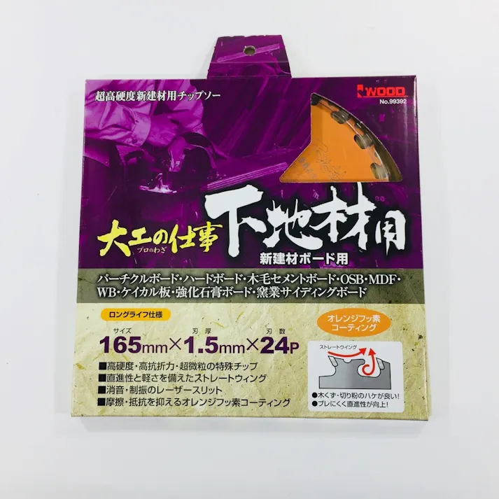 アイウッド 下地材用チップソー 165mm