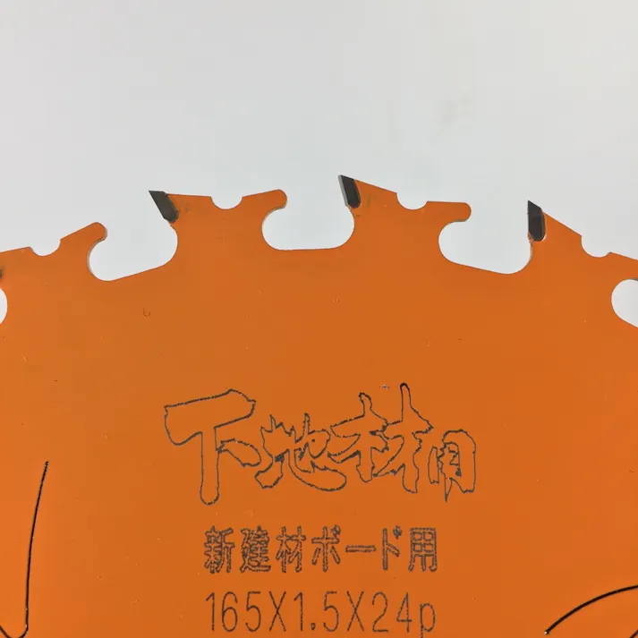 アイウッド 下地材用チップソー 165mm