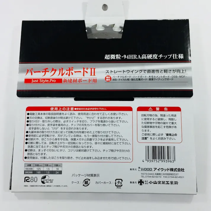 IWOOD パーチクルボード2 165mm