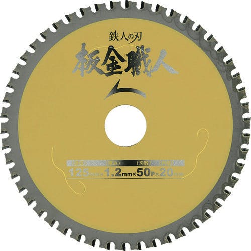 小山金属工業所 板金職人 Φ125 99442 チップソー(建材用) 小山金属工業所 板金職人 Φ125 99442 チップソー(建材用)