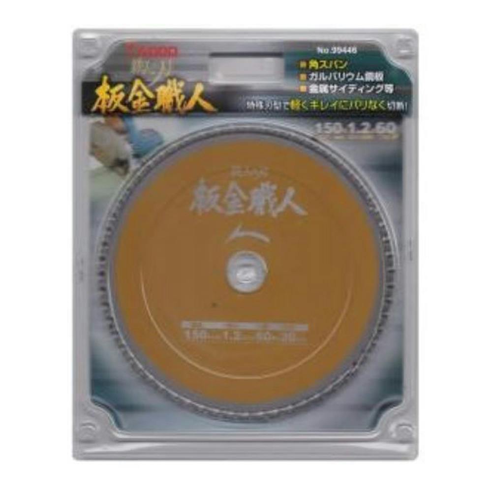 アイウッド IWOOD 板金職人 チップソー 150mm×1.2×60P | 電動工具 通販