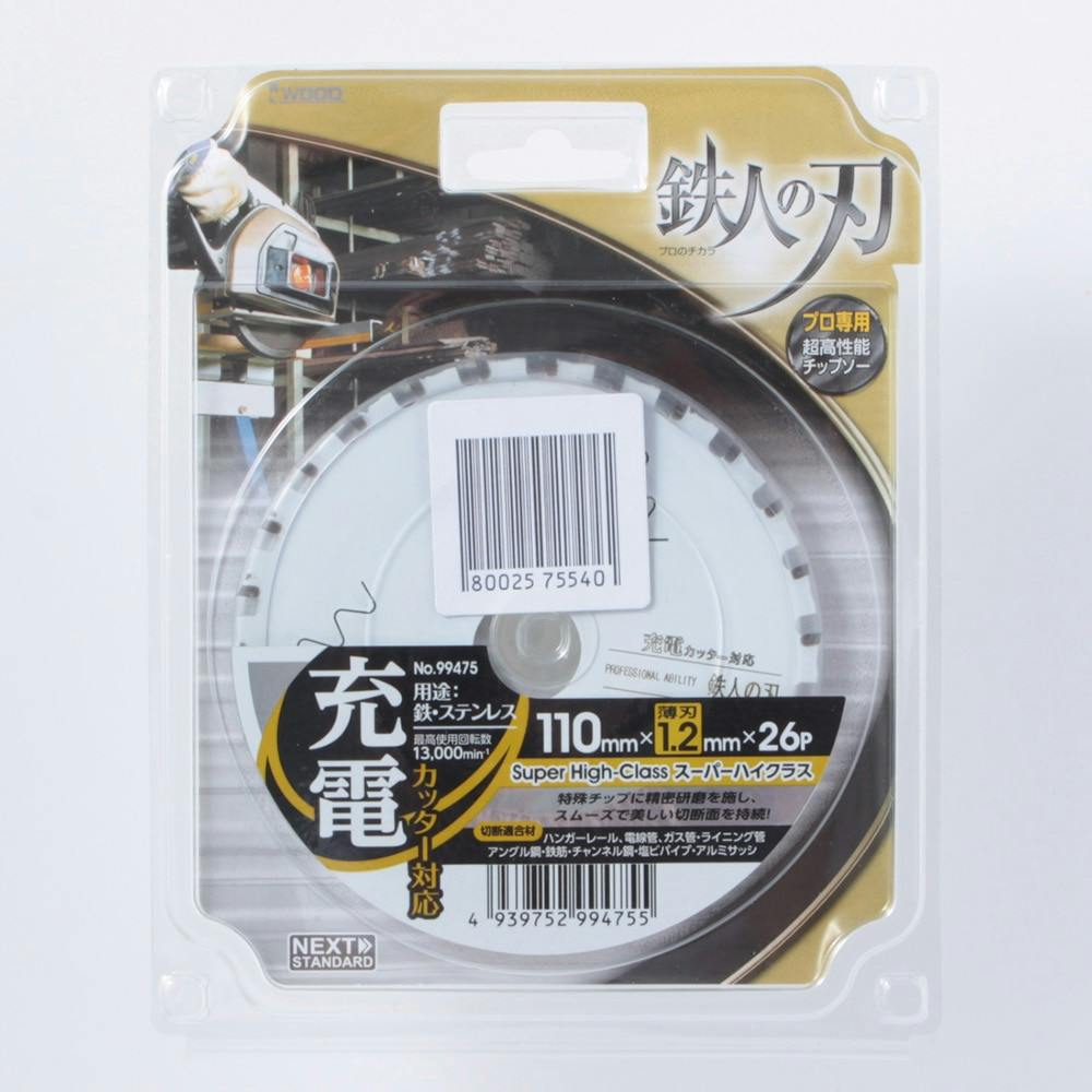 ミヤナガ 振動用コアドリルSコア カッター 110 PCSW110C | 電動工具 ミヤナガ 振動用コアドリルSコア カッター 110 PCSW110C | 電動工具