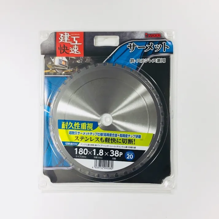 建工快速 チップソー サーメット 180mm No99508