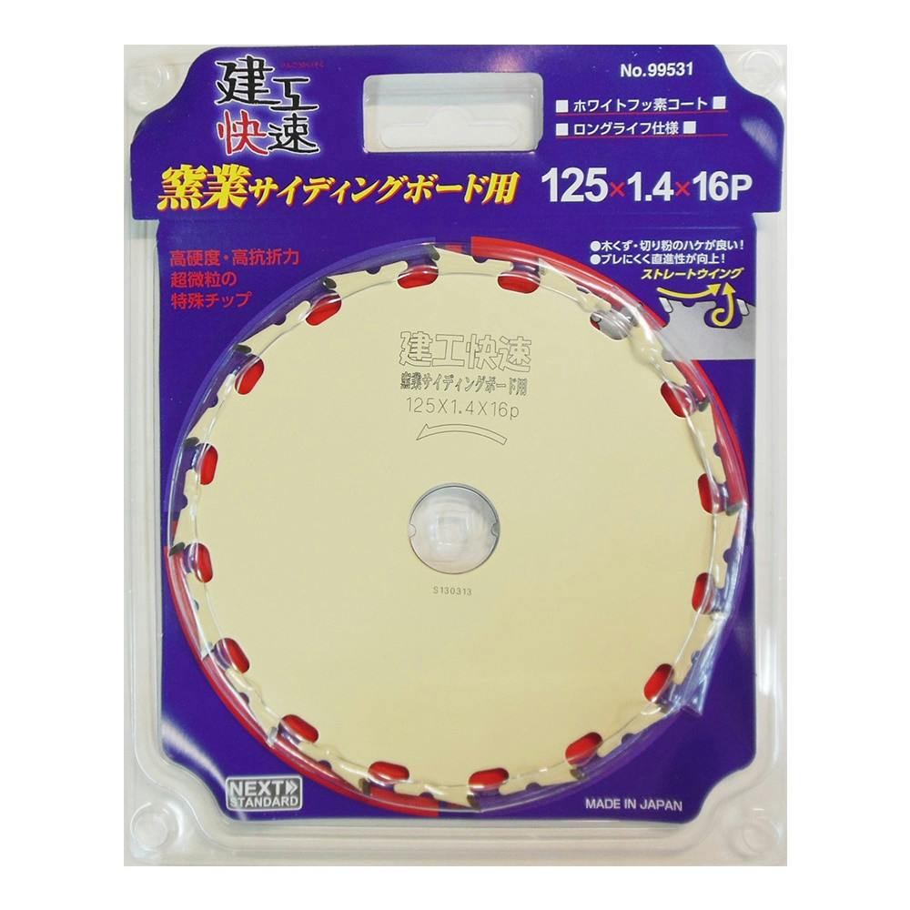 窯業サイディングボード用125mm
