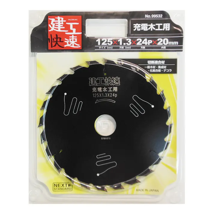 充電木工用チップソー125mm