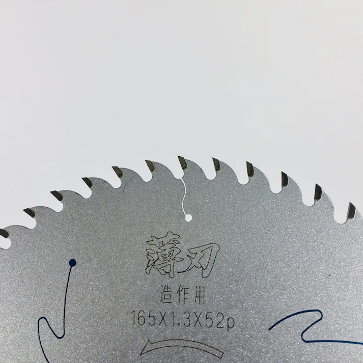 アイウッド チップソー薄刃 165mm