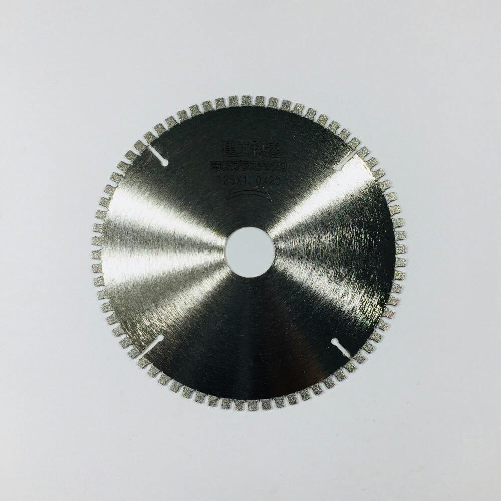 建工快速 薄板PC用チップソー 125mm | 電動工具 通販 | ホームセンター