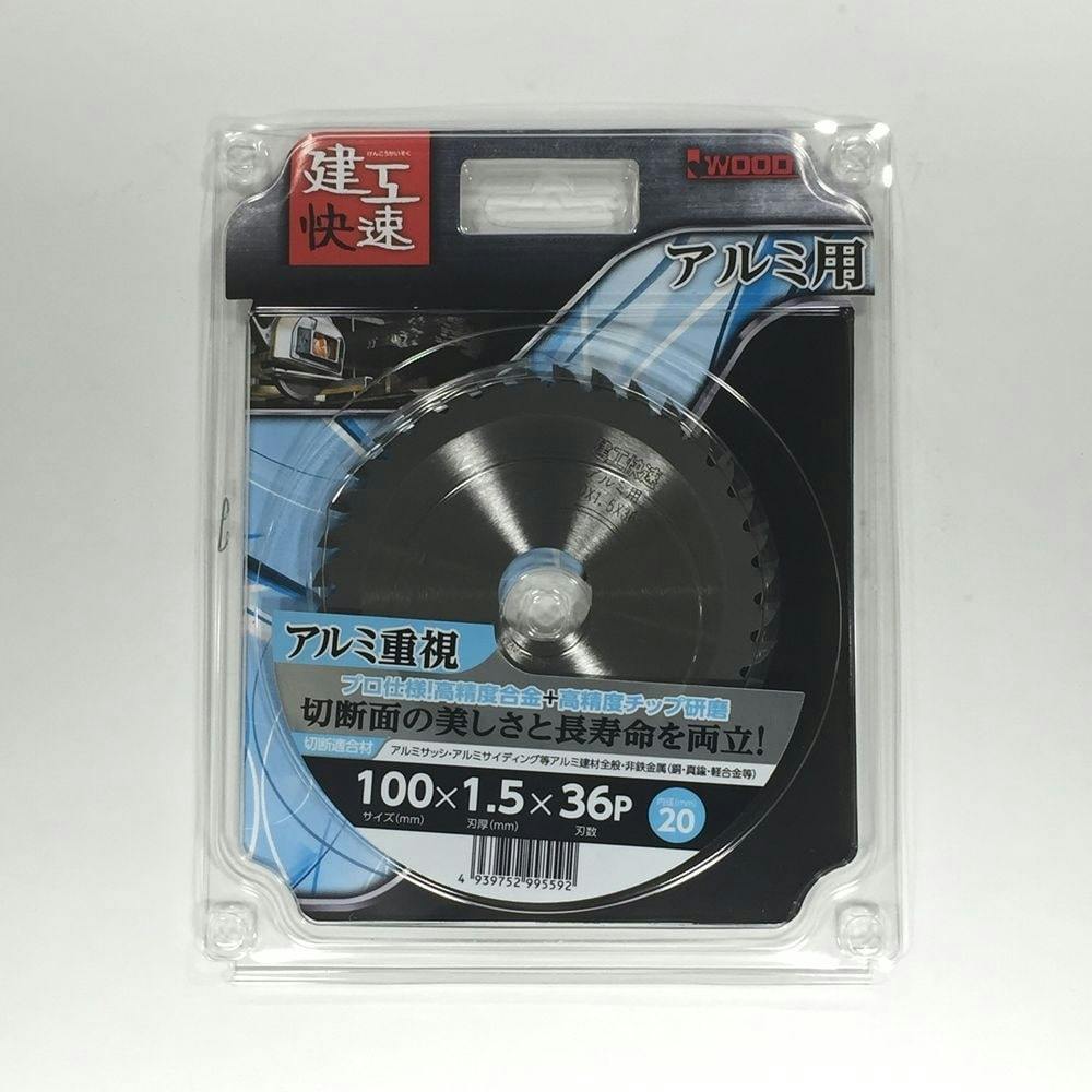 建工快速 アルミ用チップソー 100mm