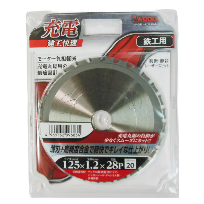 建工快速 充電 チップソー 鉄・ステン用 125mm No.99683