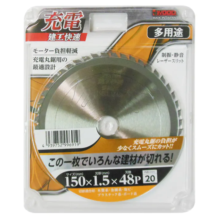 建工快速 充電 チップソー 多用途 150mm No.99691