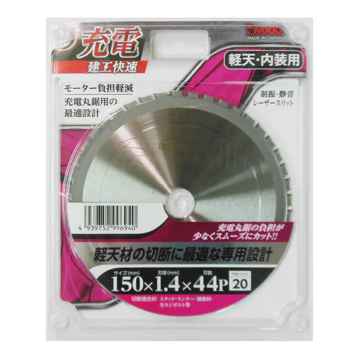 建工快速 軽天・内装用 150mm