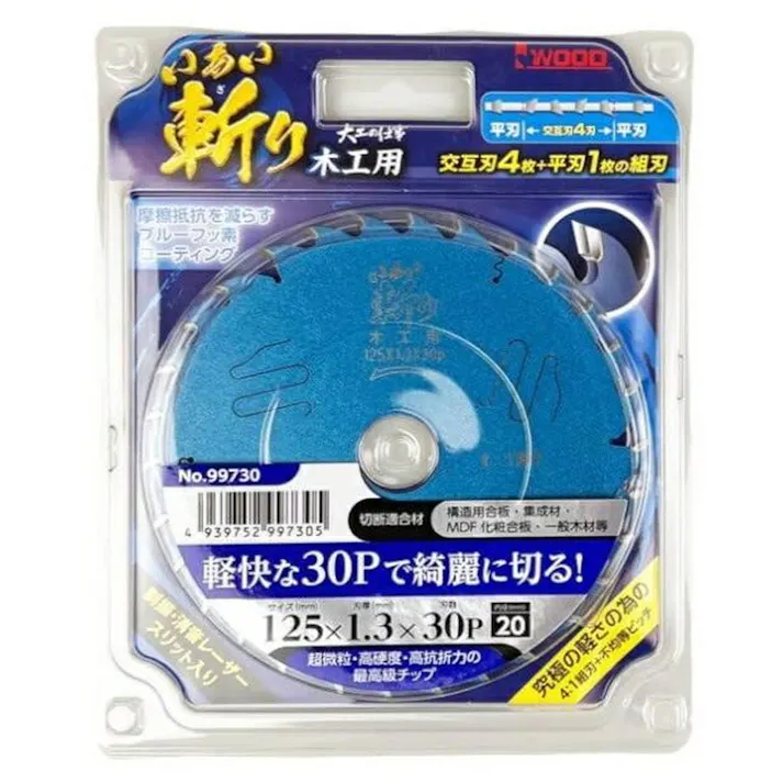 IWOOD いあい斬り 125mm