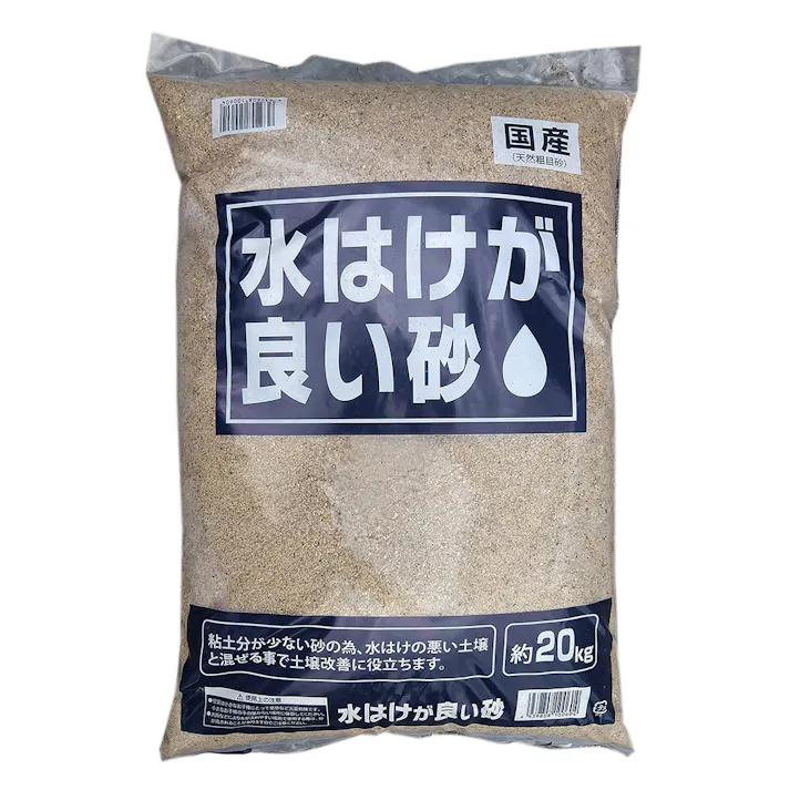 水はけが良い砂 約20kg