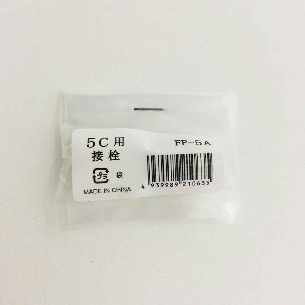 ホームエイド マックステル 5C用接栓 FP-5Å アンテナパーツ ホームエイド マックステル 5C用接栓 FP-5Å アンテナパーツ