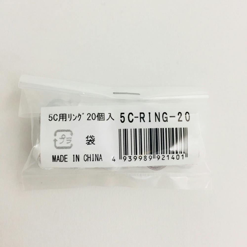 マックステル 5C用リング20個5C-RING-20 アンテナパーツ マックステル 5C用リング20個5C-RING-20 アンテナパーツ