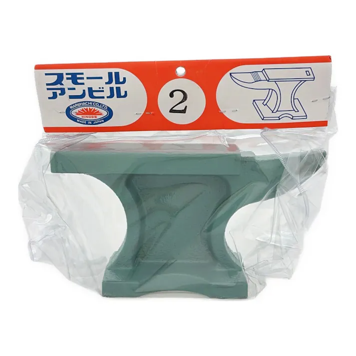 日の出 アンビル 2kg