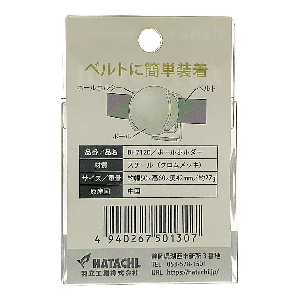 HATACHI ハタチ グラウンドゴルフ ボールホルダー シルバー
