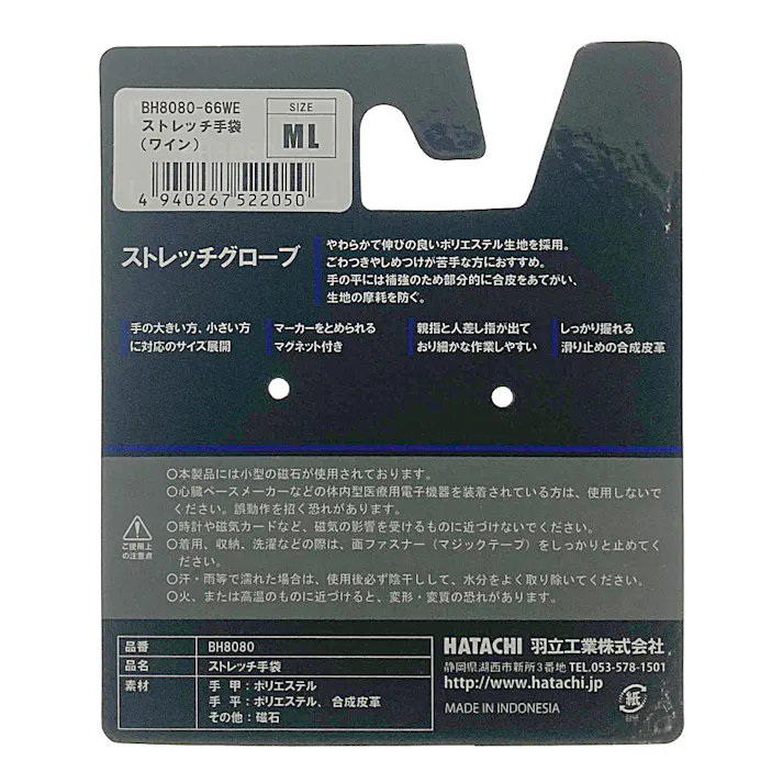 HATACHI ハタチ グラウンドゴルフ グローブ ストレッチ手袋 ワイン ML BH8080