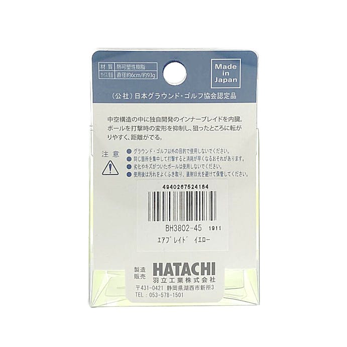 HATACHI ハタチ グラウンドゴルフ エアブレイド イエロー BH3802-45