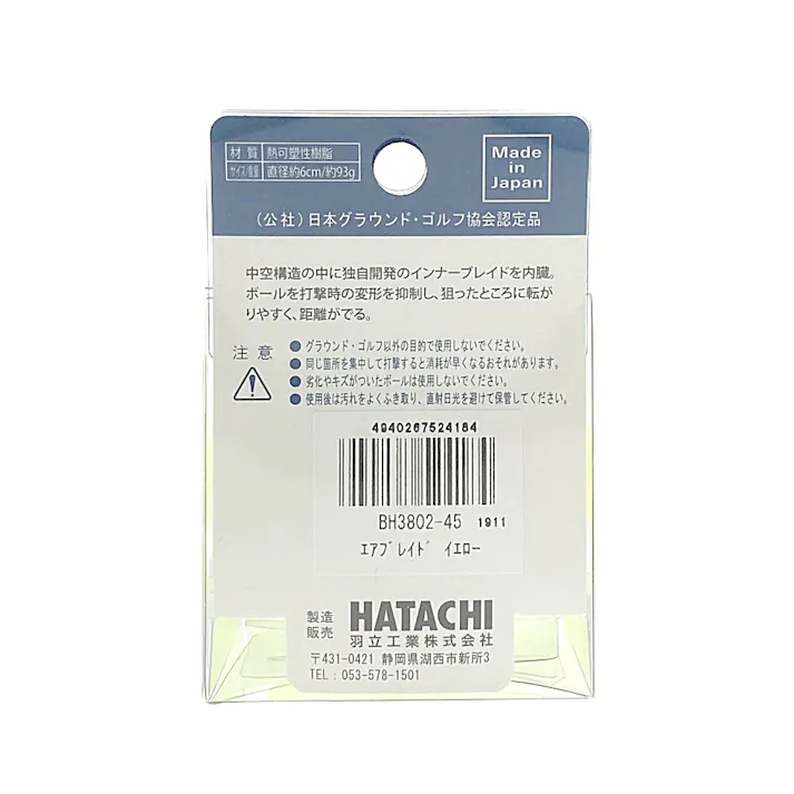 HATACHI ハタチ グラウンドゴルフ エアブレイド イエロー BH3802-45