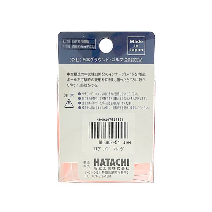 HATACHI ハタチ グラウンドゴルフ エアブレイド オレンジ BH3802-54