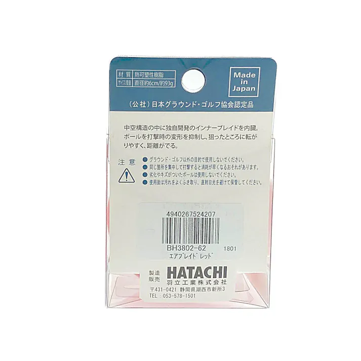 HATACHI ハタチ グラウンドゴルフ エアブレイド レッド BH3802-62