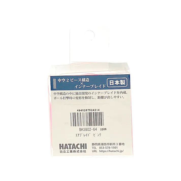 HATACHI ハタチ グラウンドゴルフ エアブレイド ピンク BH3802-64