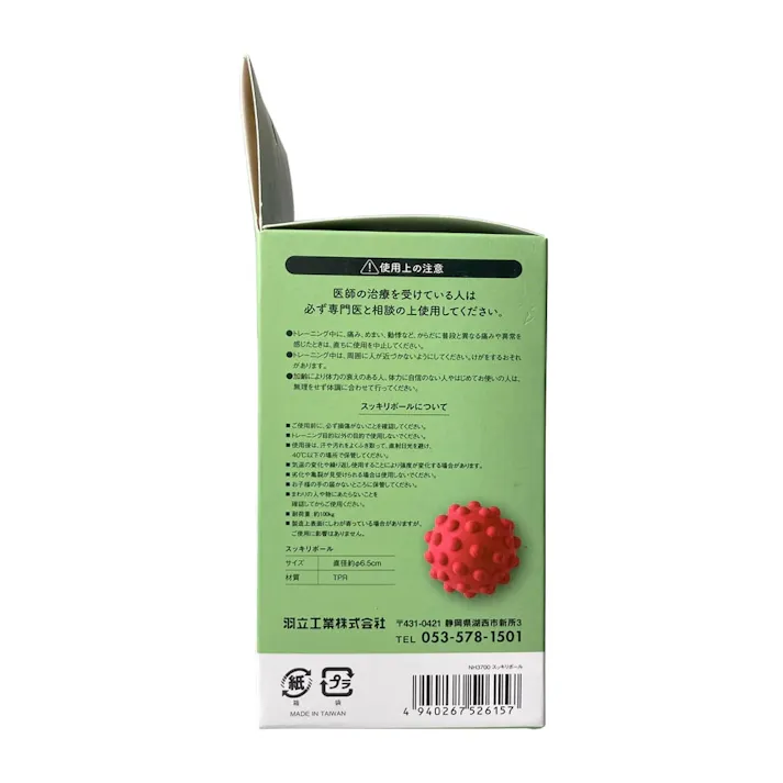 HATACHI ハタチ リラクシングワーク スッキリボール NH3700