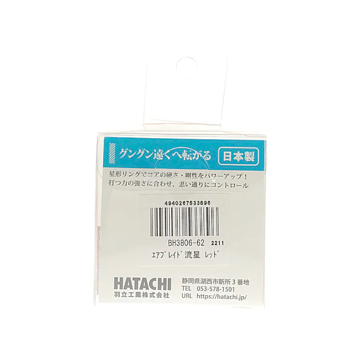 HATACHI ハタチ グラウンドゴルフ エアブレイド流星 レッド BH3806-62