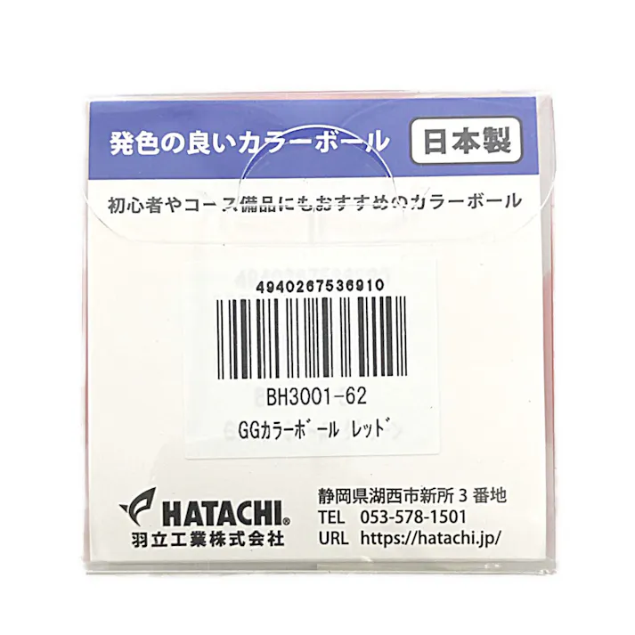 カラーボール グランドゴルフ レッド