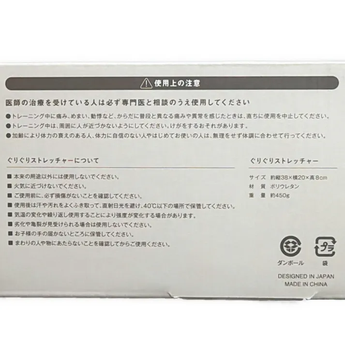 リラクシングワーク ぐりぐりストレッチャー グレー