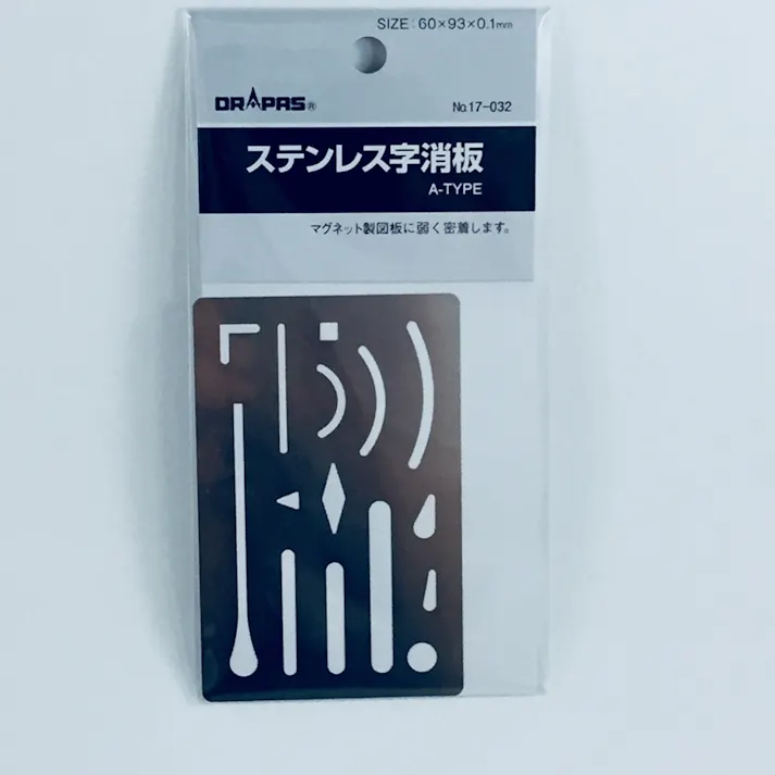 ドパラス ステンレス字消板 A-TYPE No.17-032