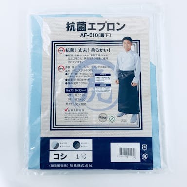 抗菌エプロン 腰付 1号(販売終了)