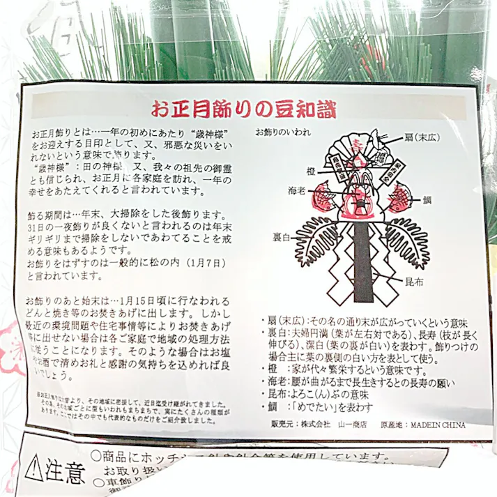 ミニミニ門松 光彩