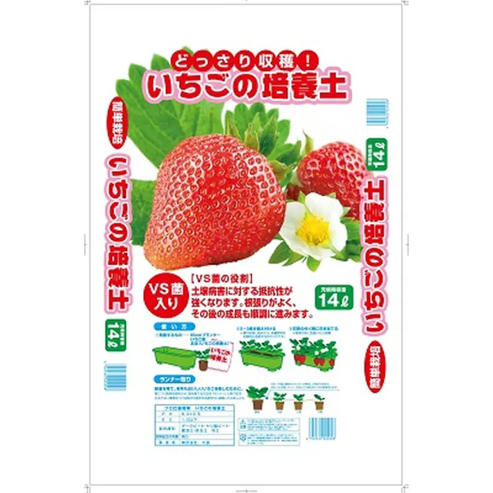 いちごの培養土14L