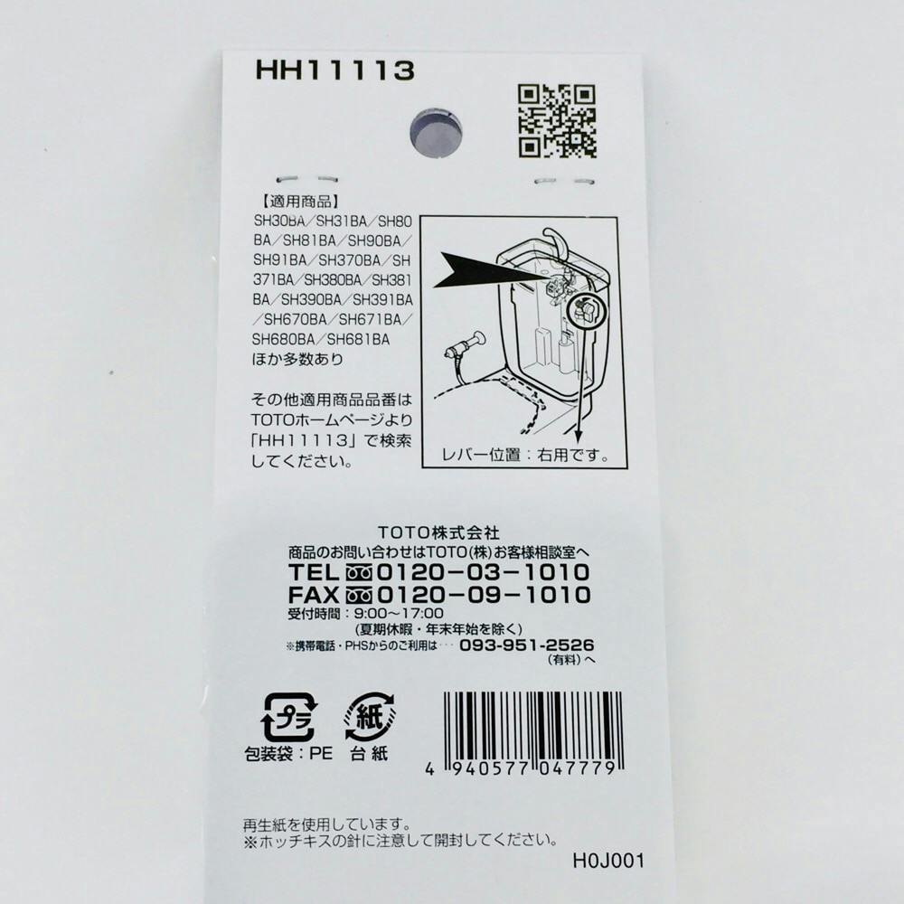 なんきょう出品 ダイアフラムパッキン HH11113 | 水栓用品 通販