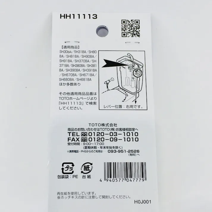 ダイアフラムパッキン HH11113