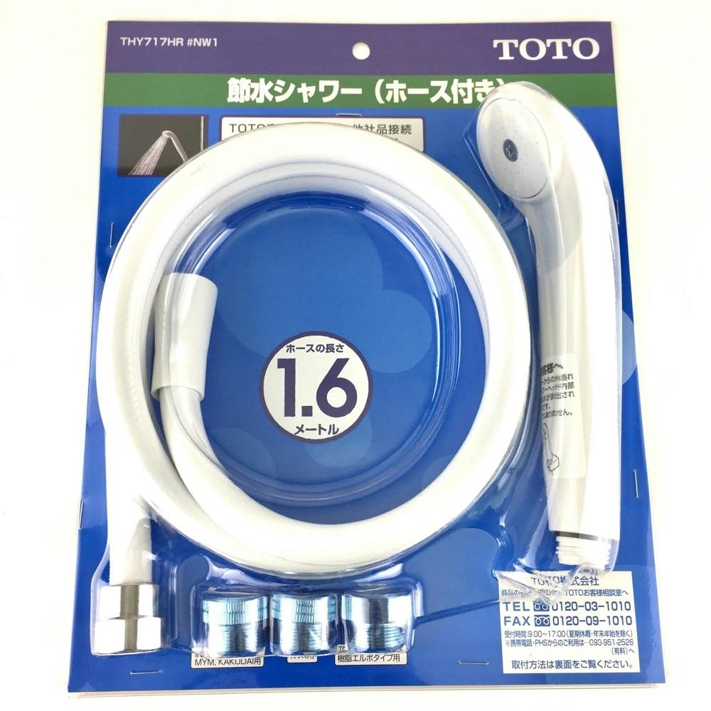 toto シャワーヘッド ホース付きの人気商品・通販・価格比較 - 価格.com