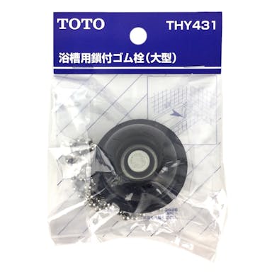 TOTO 浴槽用鎖付ゴム栓φ41mmバス用・大 THY431