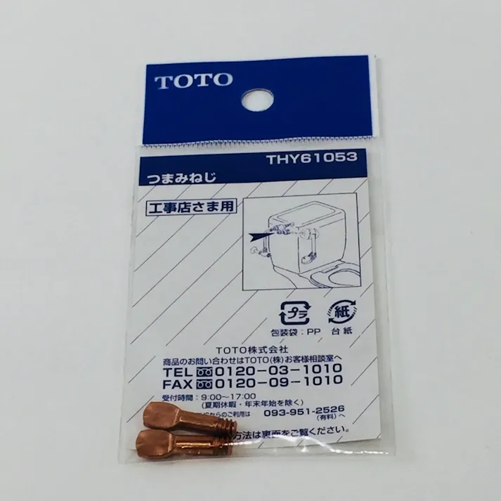 ボールタップツマミネジ THY61053