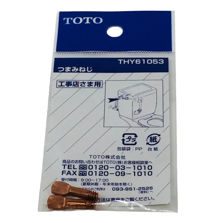 ボールタップツマミネジ THY61053