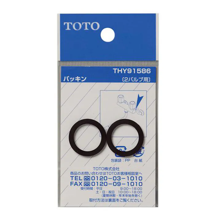 パッキン THY91586