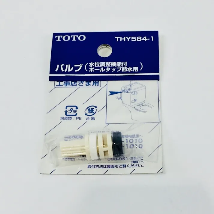 THY584-1 ボールタップ