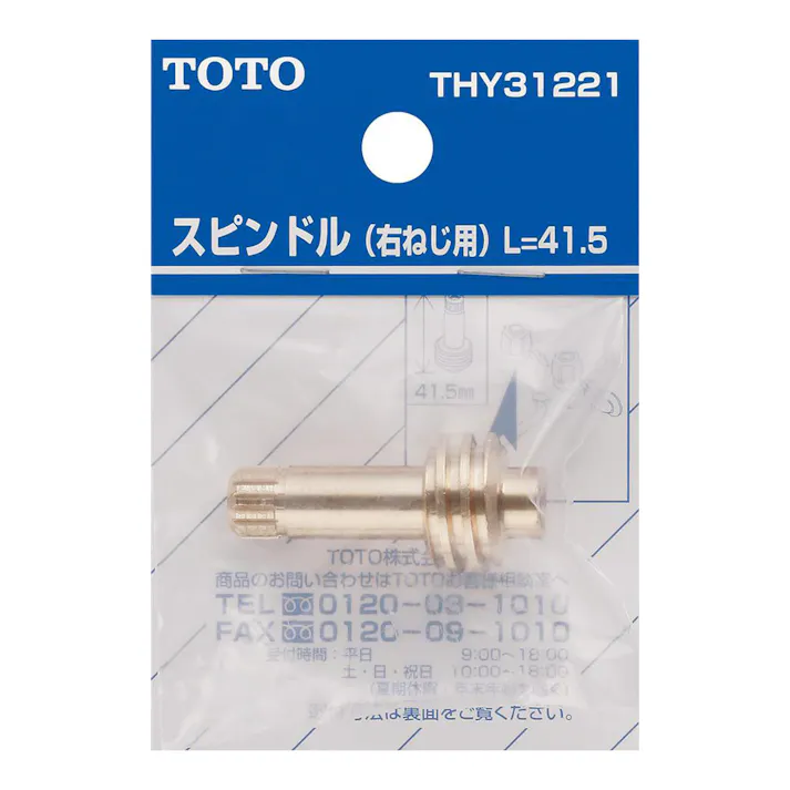 スピンドル THY31221