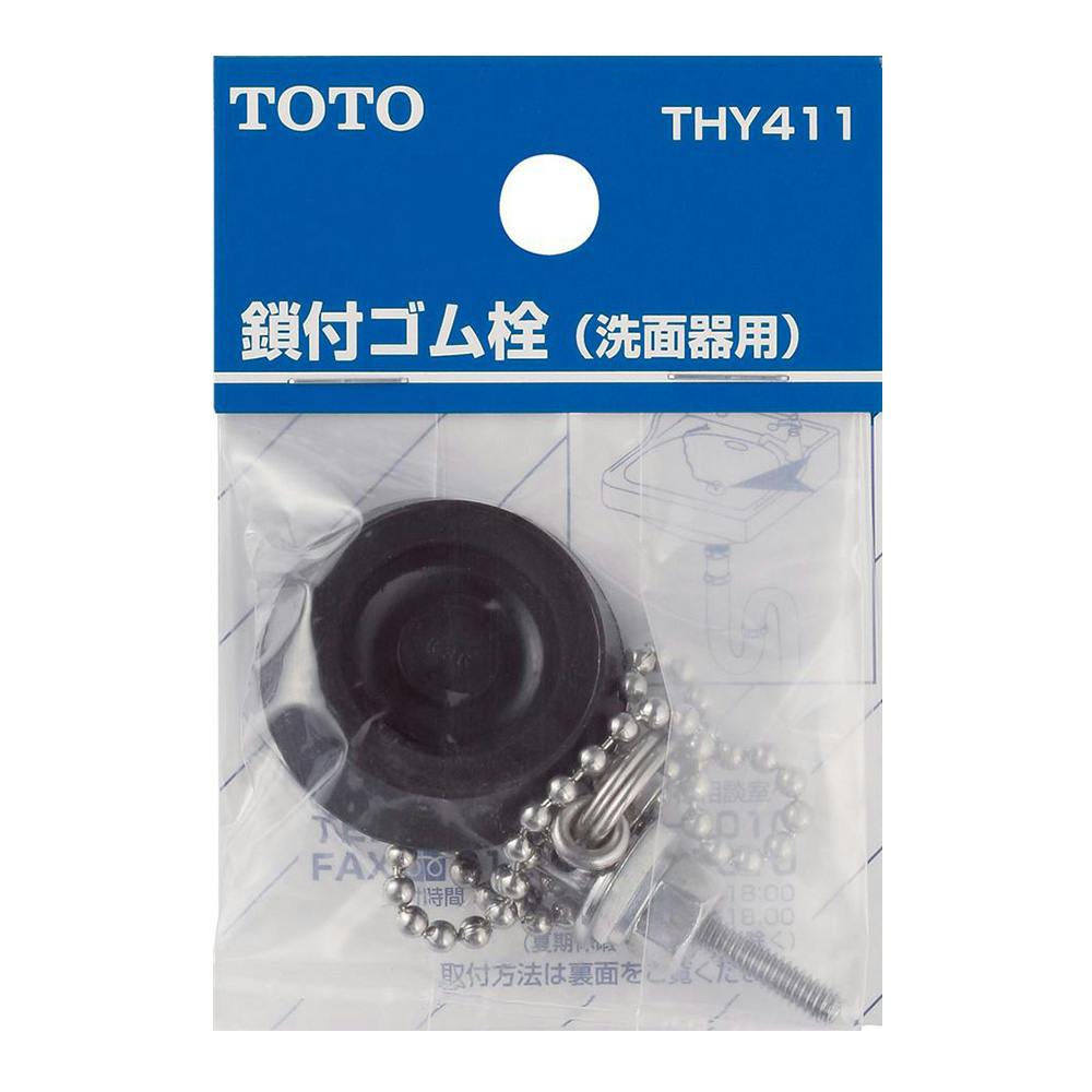 TOTO 鎖付ゴム栓 洗面器・手洗用 径35mm THY411 | リフォーム用品