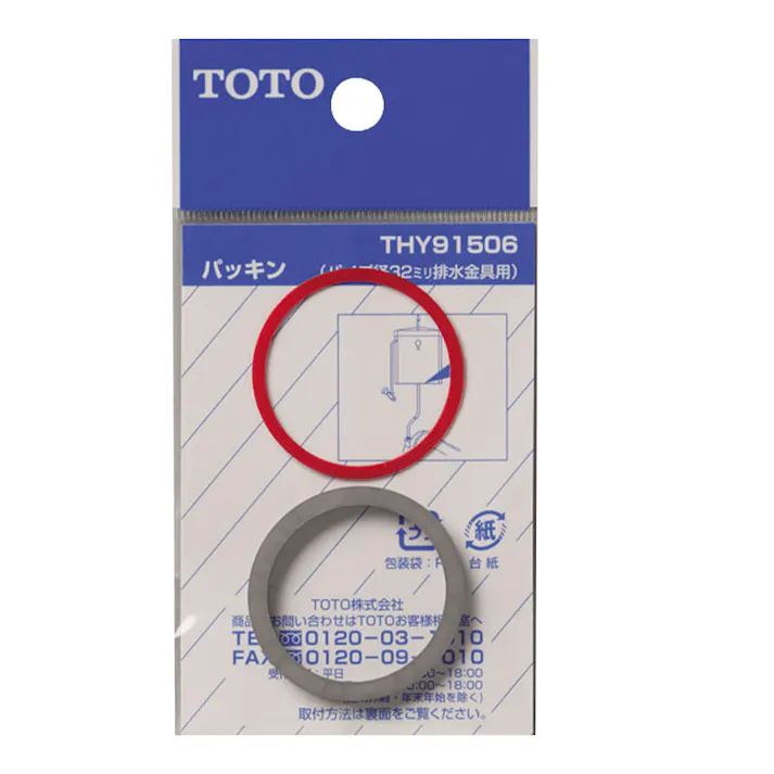 パッキンパイプ径32MM THY91506
