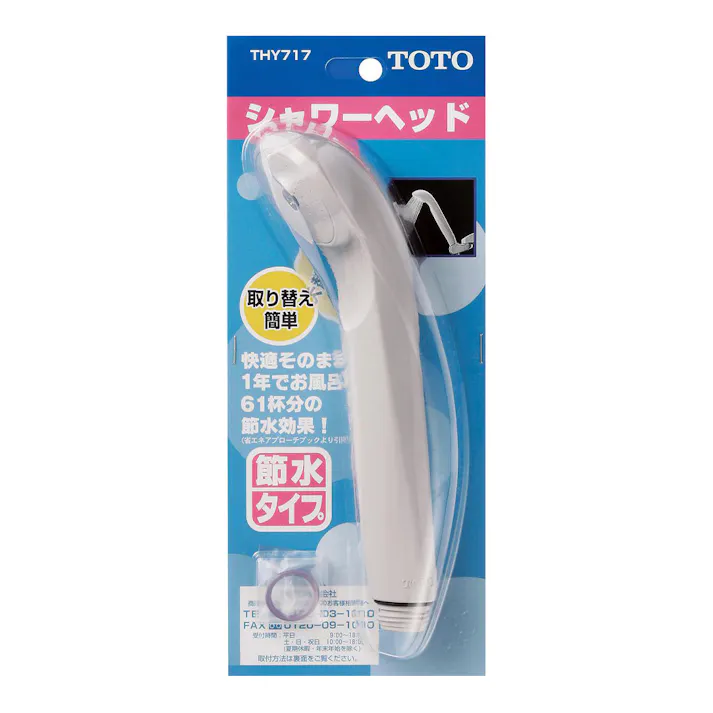 節水シャワーヘッド ホワイトグレー THY717