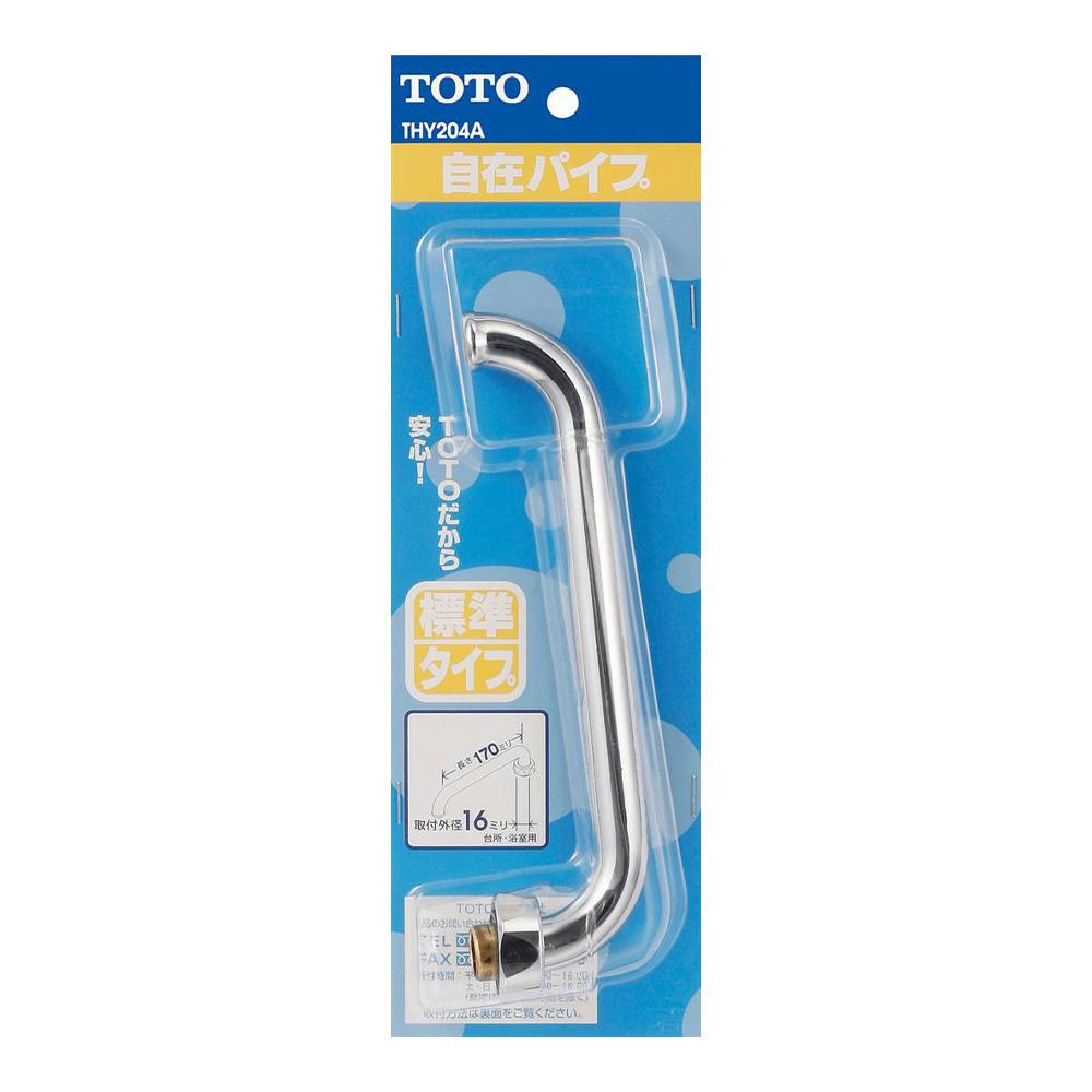 自在パイプ THY204A | 水栓用品 通販 | ホームセンターのカインズ
