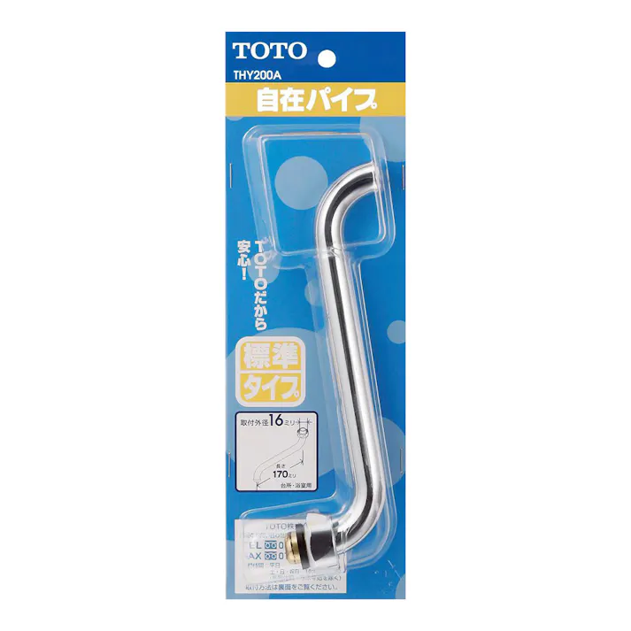 自在パイプ THY200A