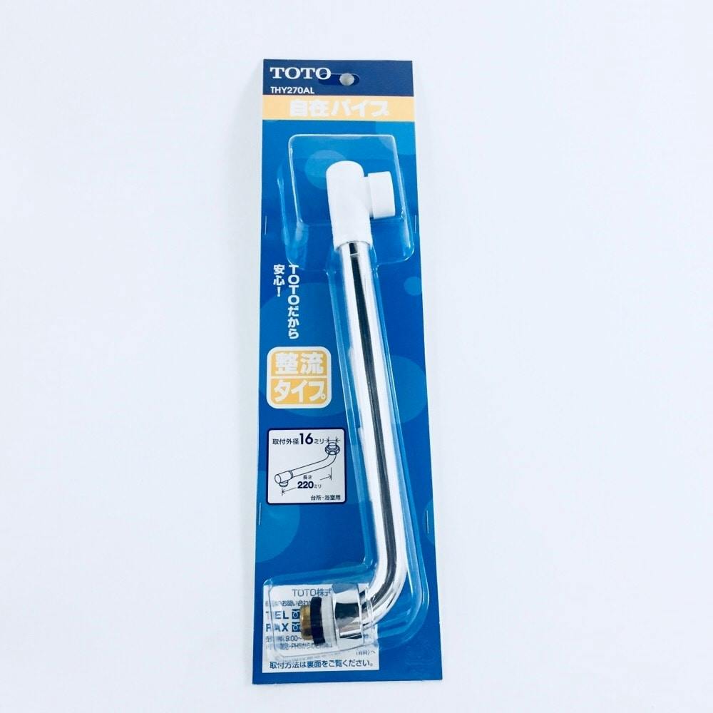 自在パイプ キャップ付き THY270AL 水栓用品 自在パイプ キャップ付き THY270AL 水栓用品